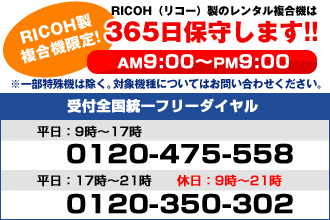 RICOHiR[jRs[@365ێ炵܂