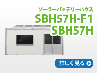 SBH57H-F1^SBH57H