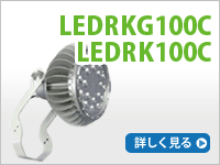 LEDRKG100C