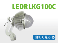 LEDRKG100C