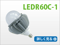 LEDR60C-1