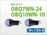 OBQ7WN-24/OBQ10WN-10