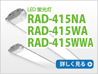 RAD-415NA/RAD-415NA/RAD-415WWA